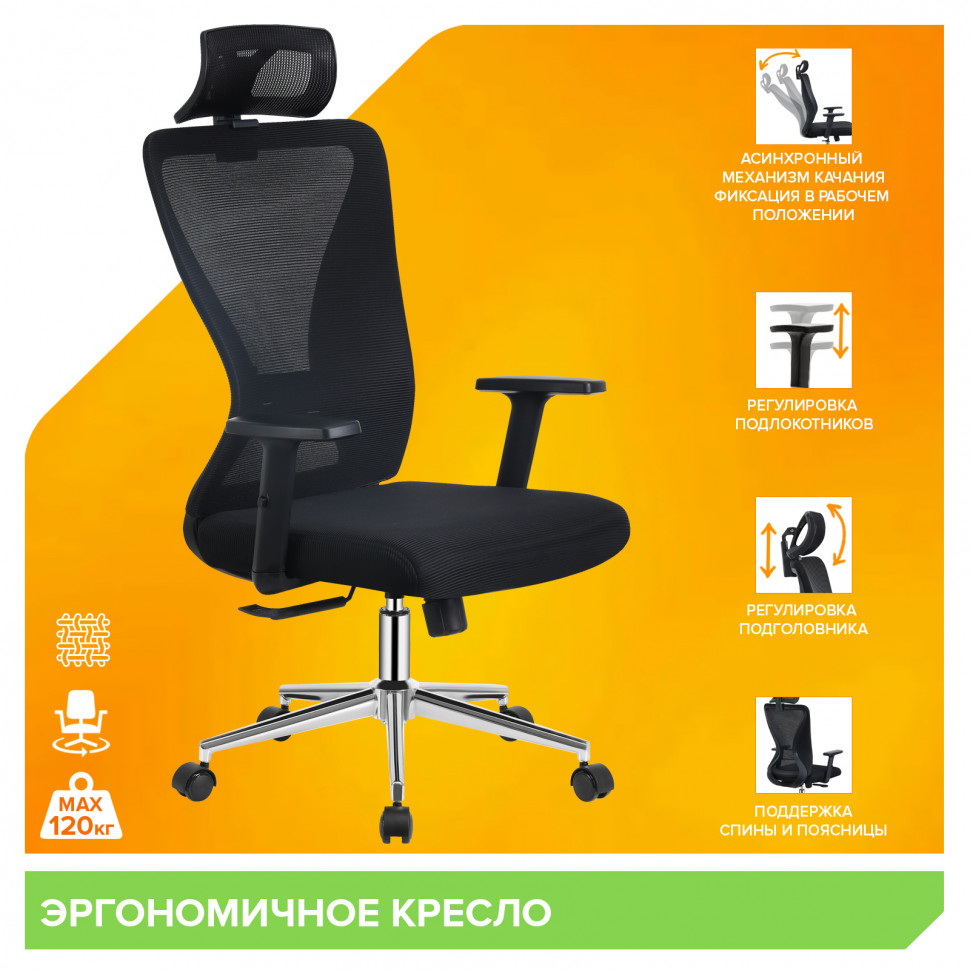 Кресло Everprof Joy (Джой) Сетка Черный