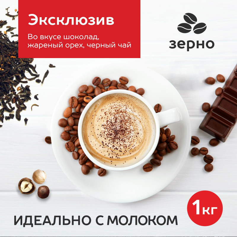 Кофе в зернах Комус Julius Meinl Crema Deluxe, 1кг