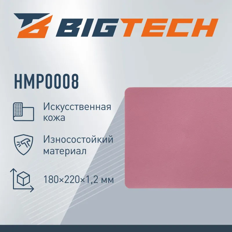 Коврик для мыши  HMP0008 иск.кожа/22х18х0,12/красный