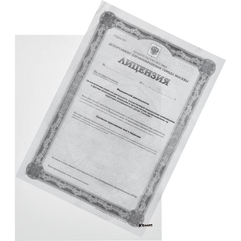 Папка уголок Комус А4 180мкм (прозрачный)