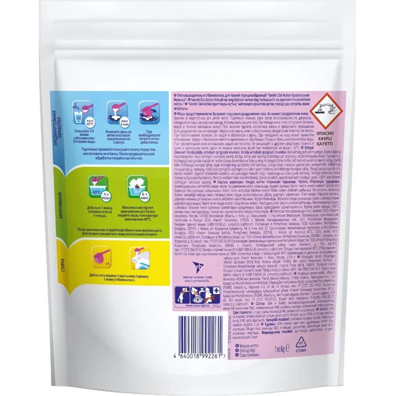 Отбеливатель Vanish Oxi Action Кристальная белизна д/бел тканей порошок 1кг