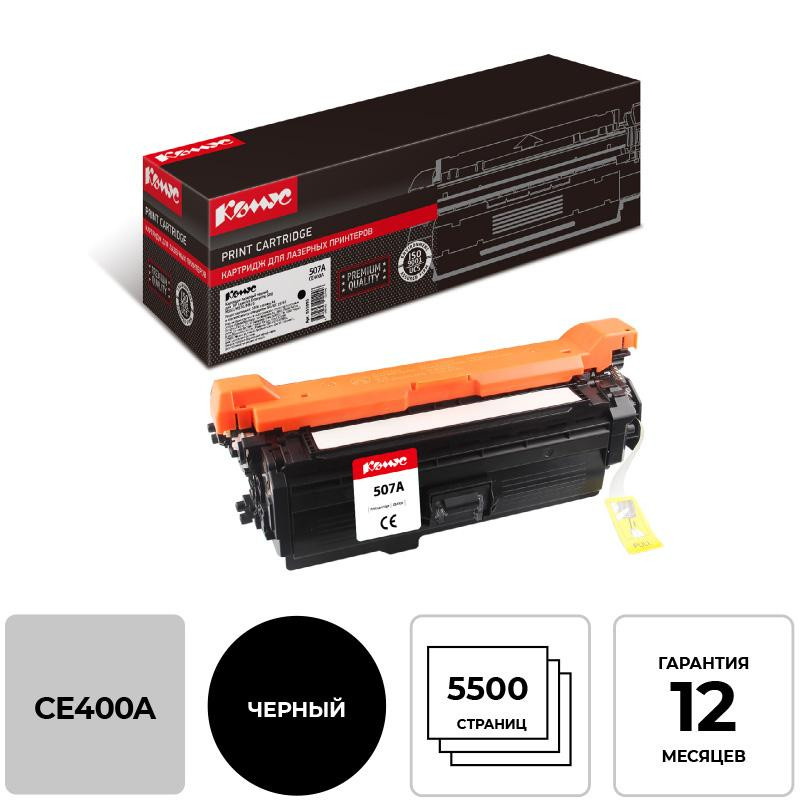 Картридж лазерный Комус 507A CE400A чер. для HP CLJ Enterprise500