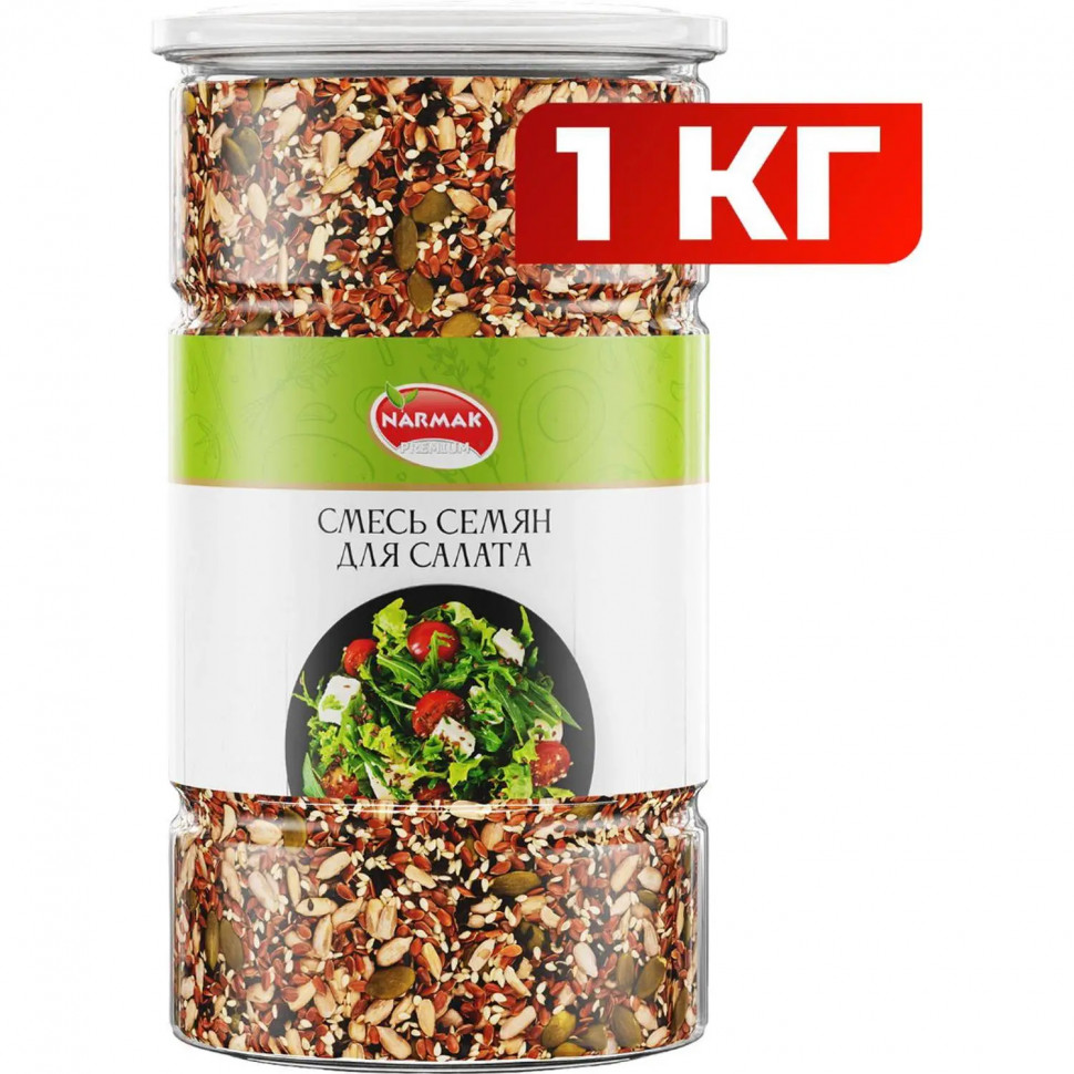 Смесь семян для салата 1000г