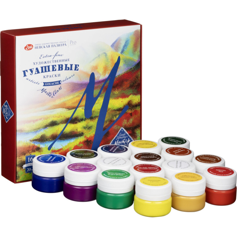 Гуашь МАСТЕР-КЛАСС 16 цв., банка 20мл