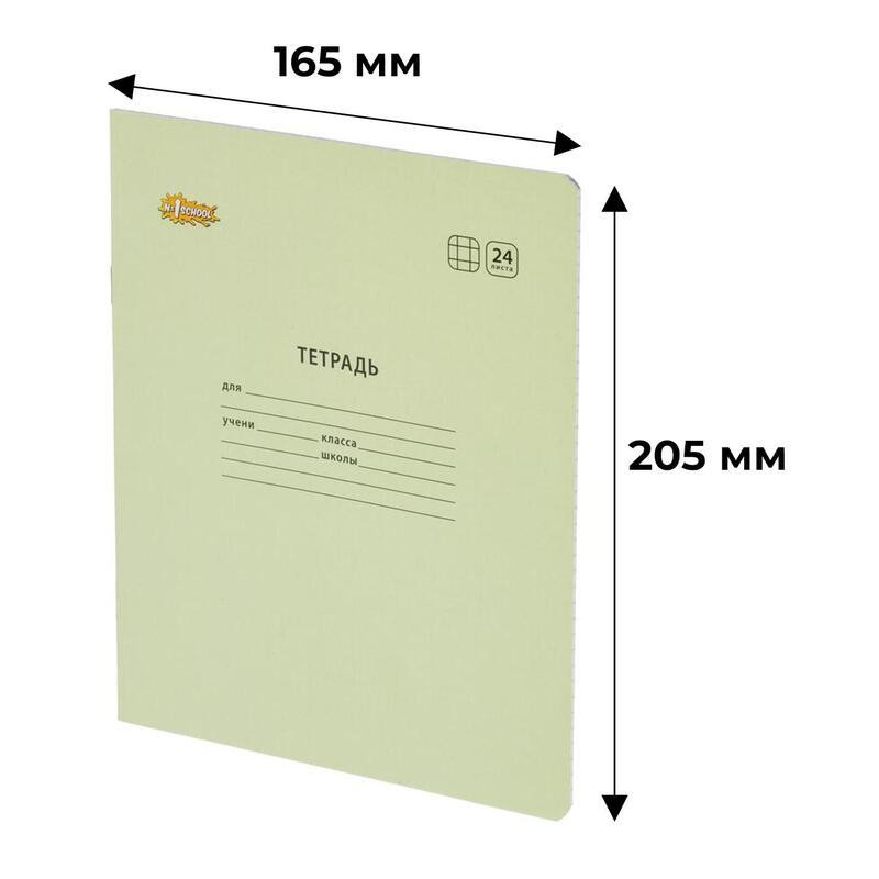 Тетрадь школьная Комус Класс А5 24 л клетка, Желтый 10 шт./уп