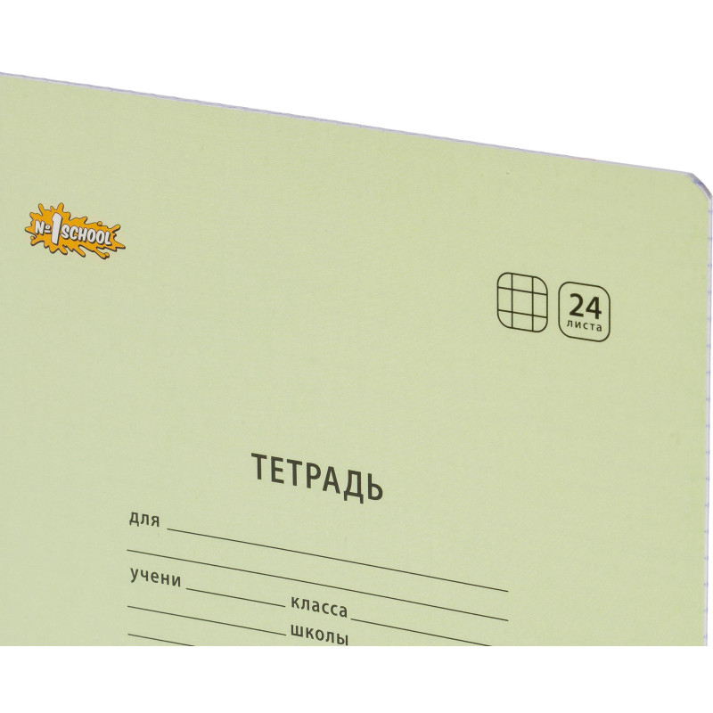 Тетрадь школьная Комус Класс А5 24 л клетка, Желтый 10 шт./уп