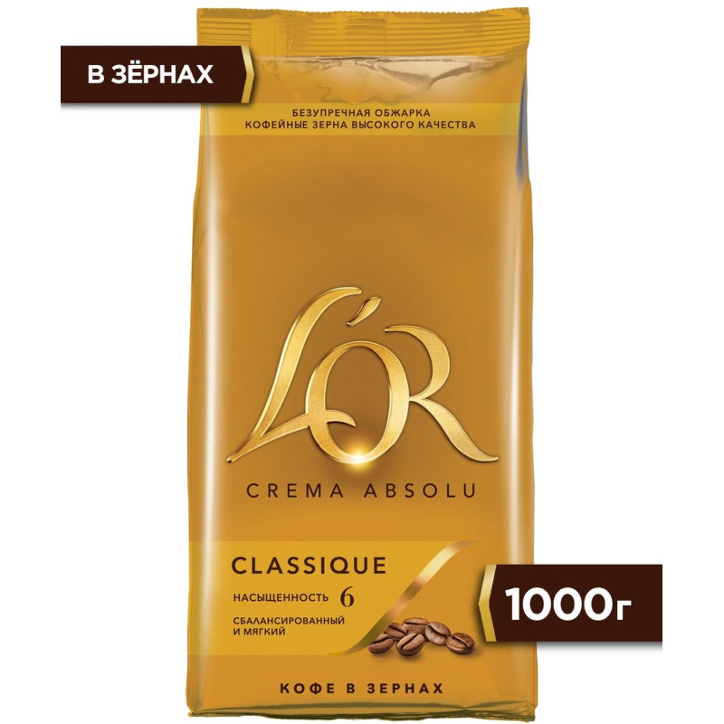 Кофе L&#039;OR Crema Absolu Classique в зернах, 1 кг