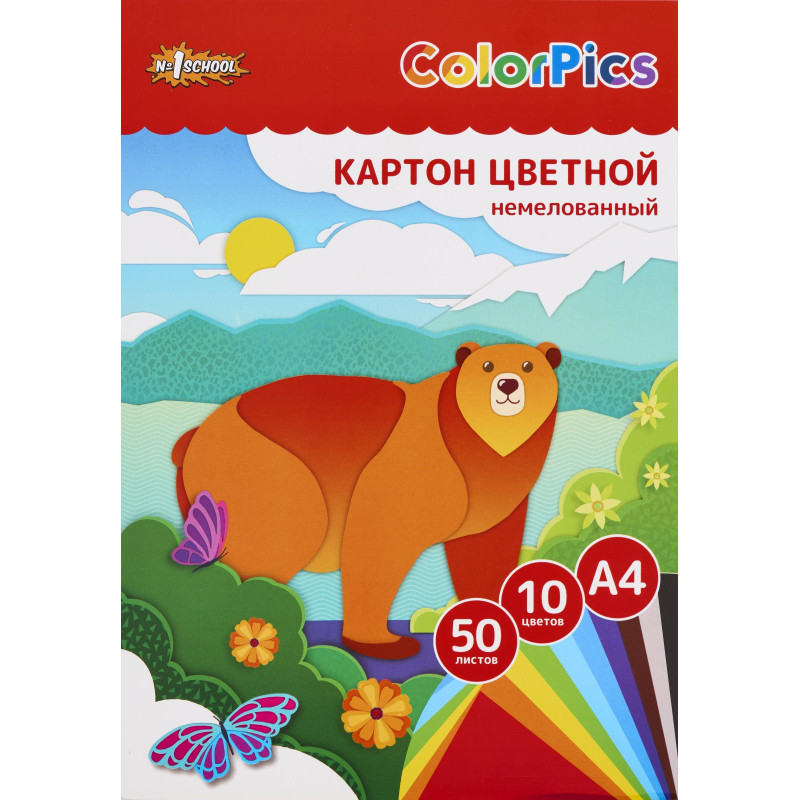 Картон цветной №1School 50л 10цвет А4 немелов ColorPics,склейка, пакет