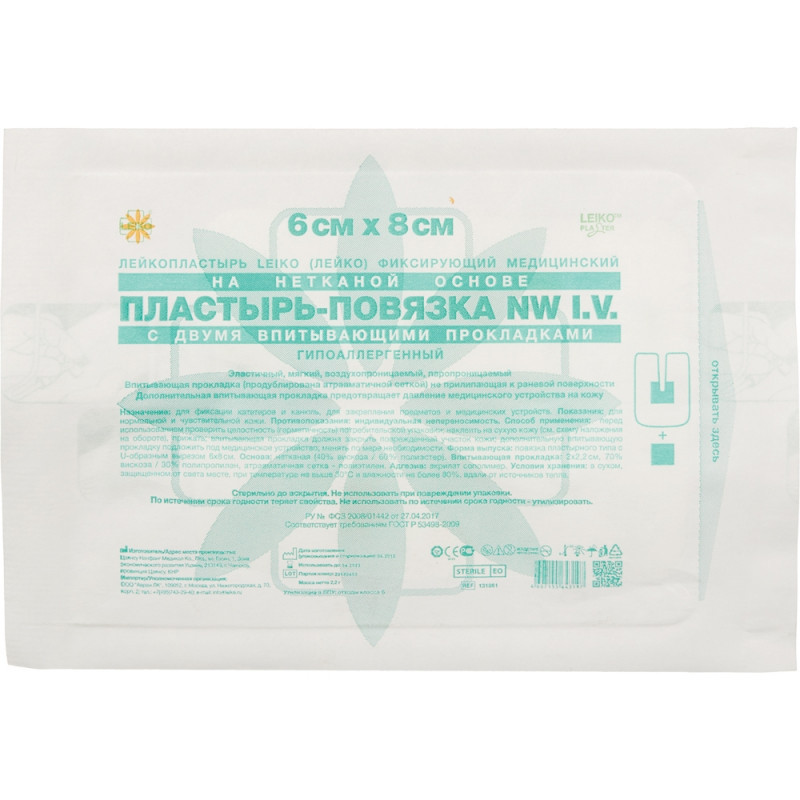 Пластырь-повязка IV д/катетеров 2 сорб подуш-ки 6x8см Пластырь-повязка IV д/катетеров 2 сорб подуш-ки 6x8см