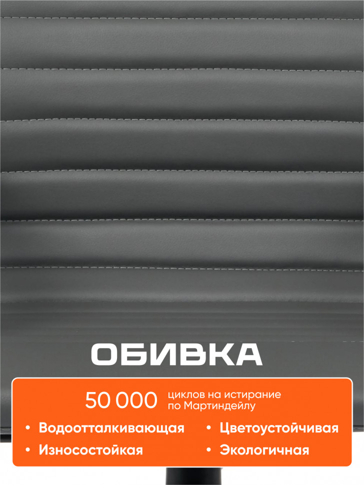 Кресло Урбан/Urban кож/зам, металлик, 36