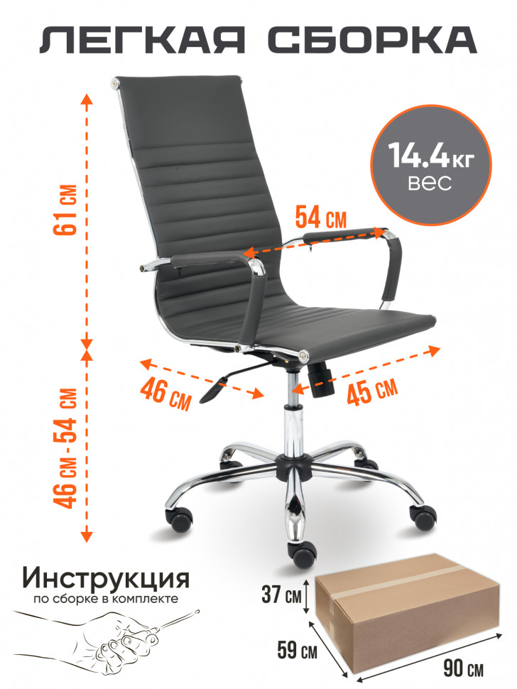 Кресло Урбан/Urban кож/зам, металлик, 36