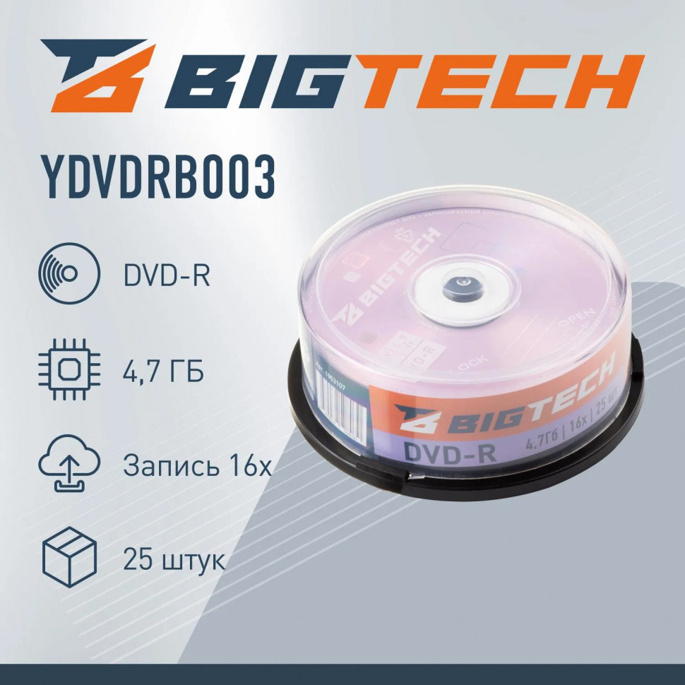 Носители информации Bigtech YDVDRB003 DVD-R 4,7 Гб/16x/25шт/уп cake box