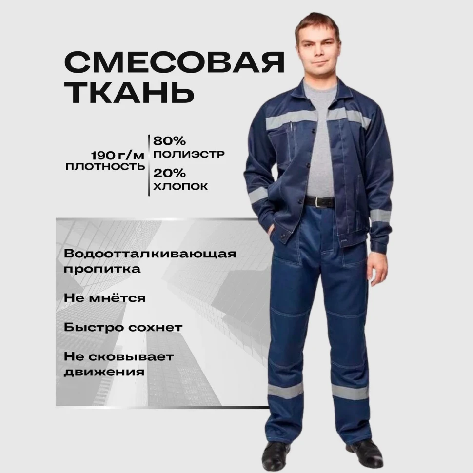 Костюм лет муж (куртка, бр) л22 т.син. 88-92/170-176
