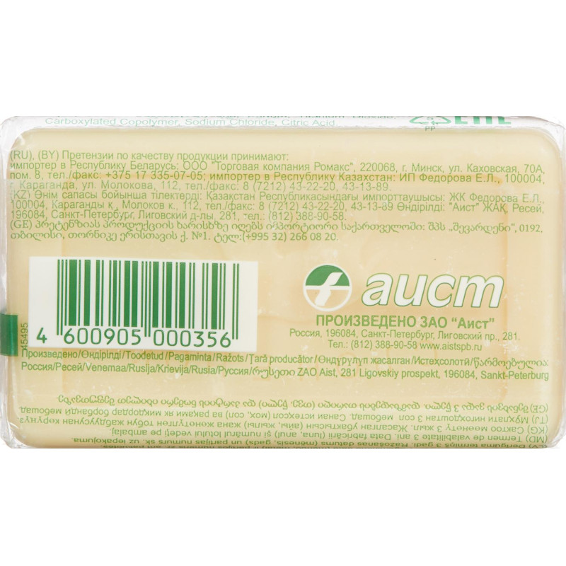 Мыло туалетное Ординарное СЛОНЕНОК 90гр.(в упаковке)_СПб