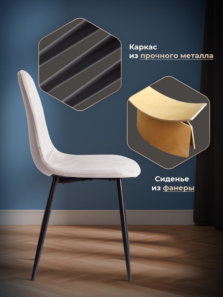 Стул BREEZE (mod. JSC-58) Велюр/металл , 44 х 53 х 86 см, Light grey (светло-серый) HLR14 / черный