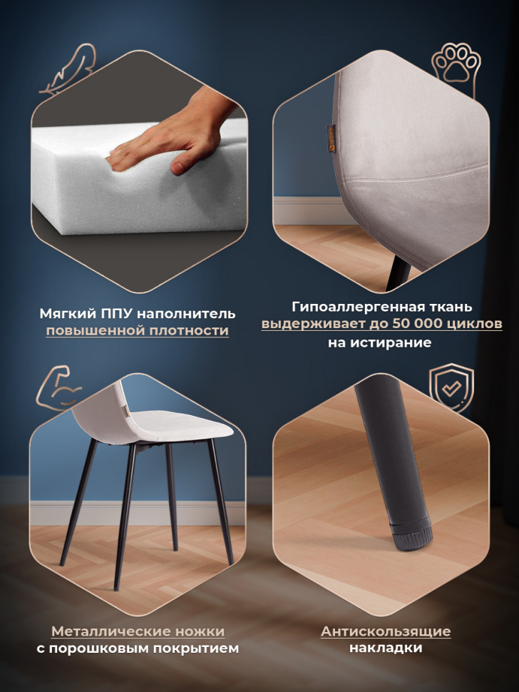 Стул BREEZE (mod. JSC-58) Велюр/металл , 44 х 53 х 86 см, Light grey (светло-серый) HLR14 / черный