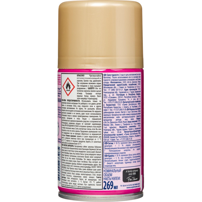 Баллон сменный для автоосвежителя Glade японский сад 269мл