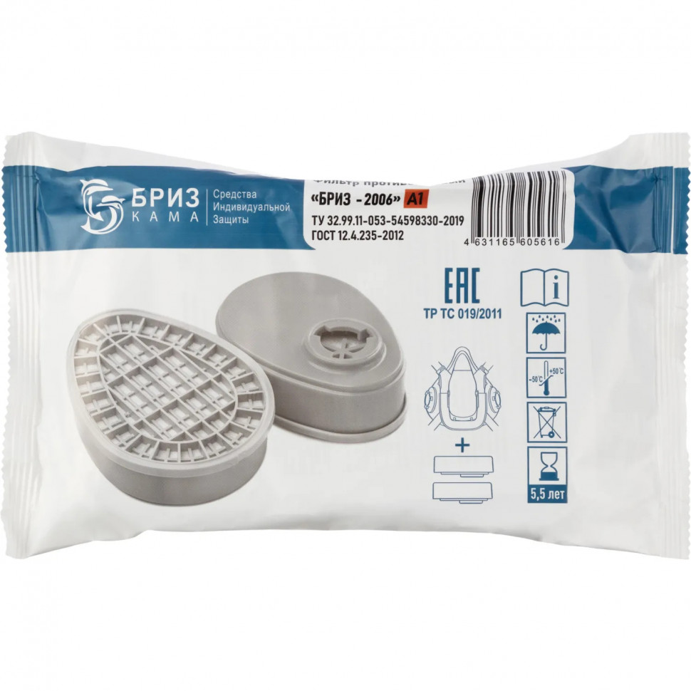 Фильтр противогазовый Бриз-2006 марки А1, 2 шт/уп