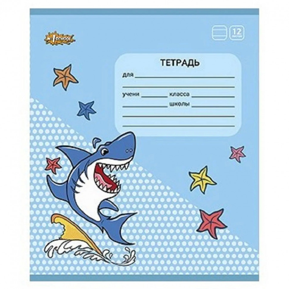 Тетрадь школьная А5 12л №1School Shark линия,скреп, ВД-лак, в асс