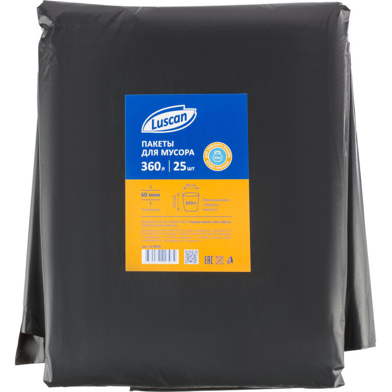 Мешки для мусора ПВД 360л 60мкм 25шт/уп черные 130x160см Luscan