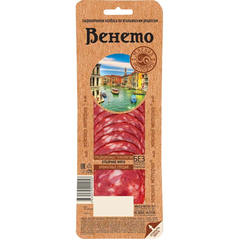 Колбаса Венето Мясная история сырокопченая нарезка 70г