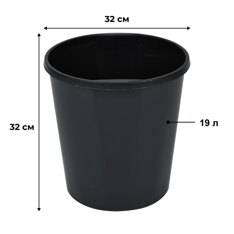 Корзина для мусора офисная 19л пластик, черная