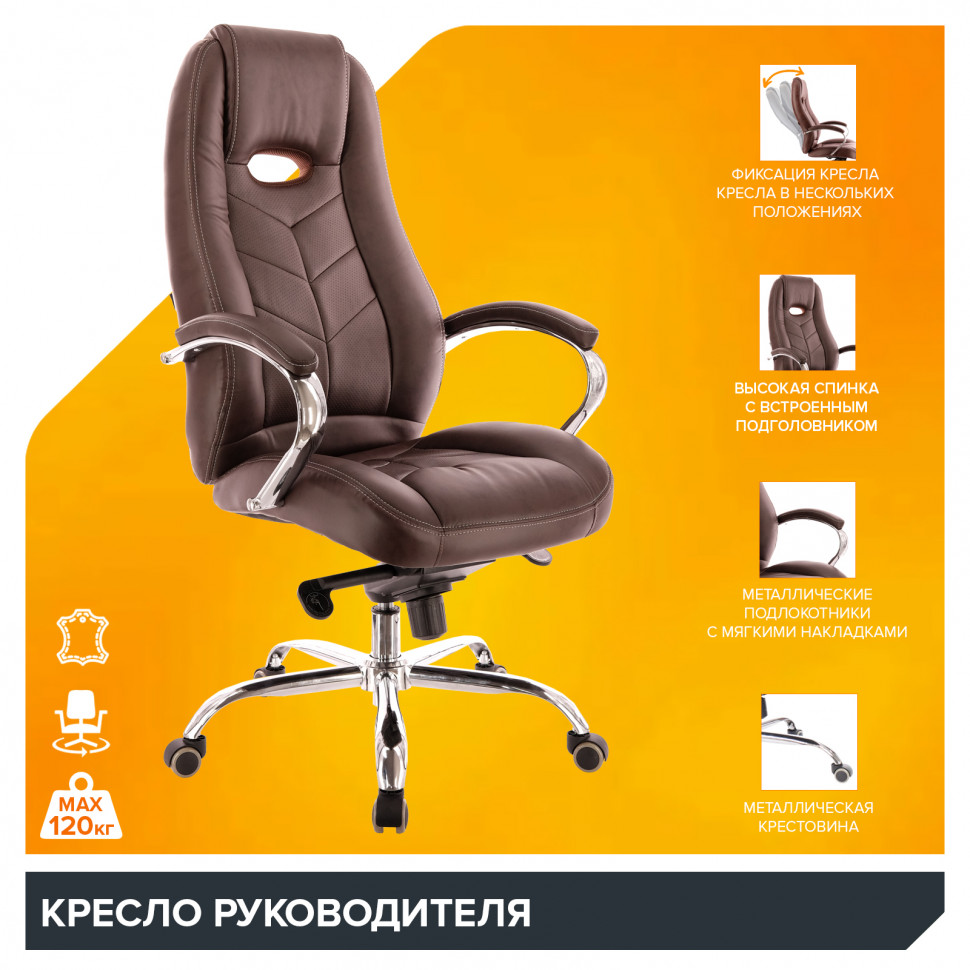 Кресло Everprof Drift (Дрифт) M Кожа Коричневый
