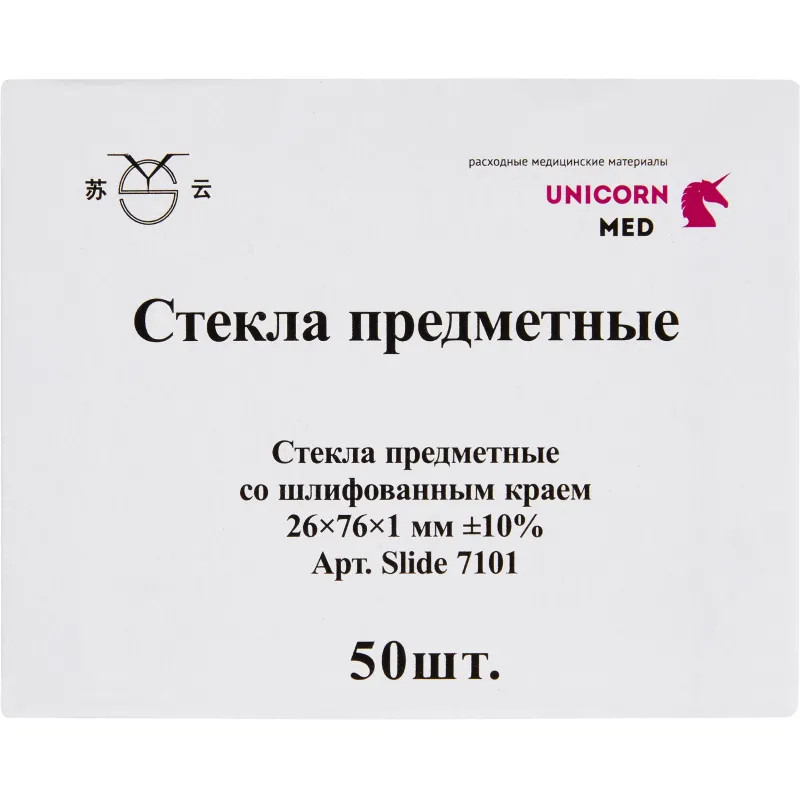 Стекло предметное 76х26х1,1 шлиф., 50 шт/уп 7101 Стекло предметное 76х26х1,1 шлиф., 50 шт/уп 7101