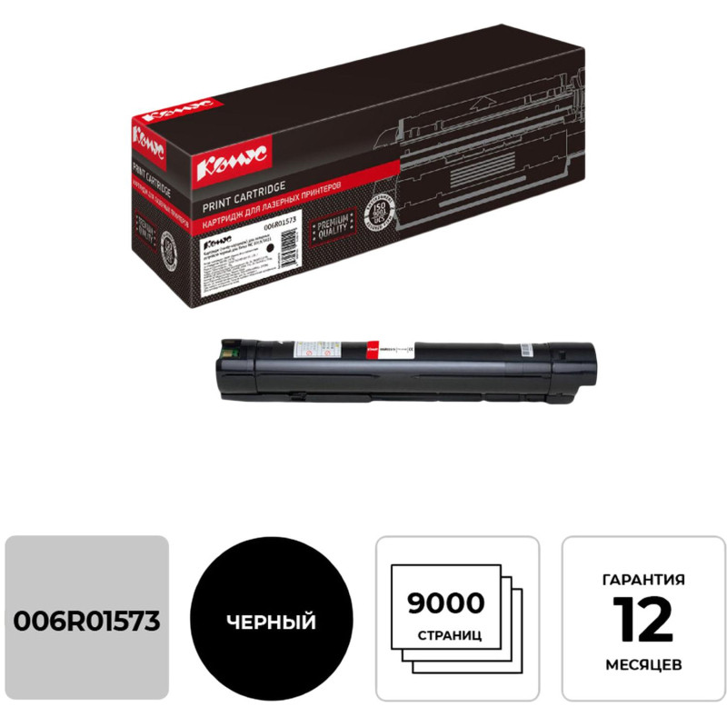 Картридж лазерный Комус 006R01573 чер. для Xerox WC5019/5021