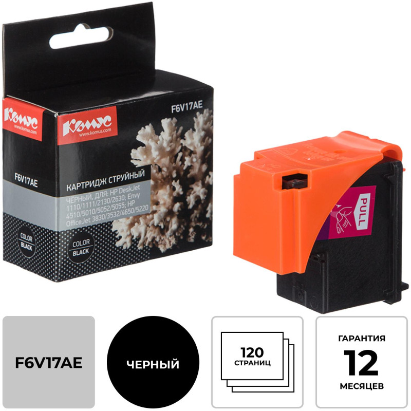 Картридж струйный Комус 123 F6V17AE чер. для DL 2130 Картридж струйный Комус 123 F6V17AE чер. для DL 2130