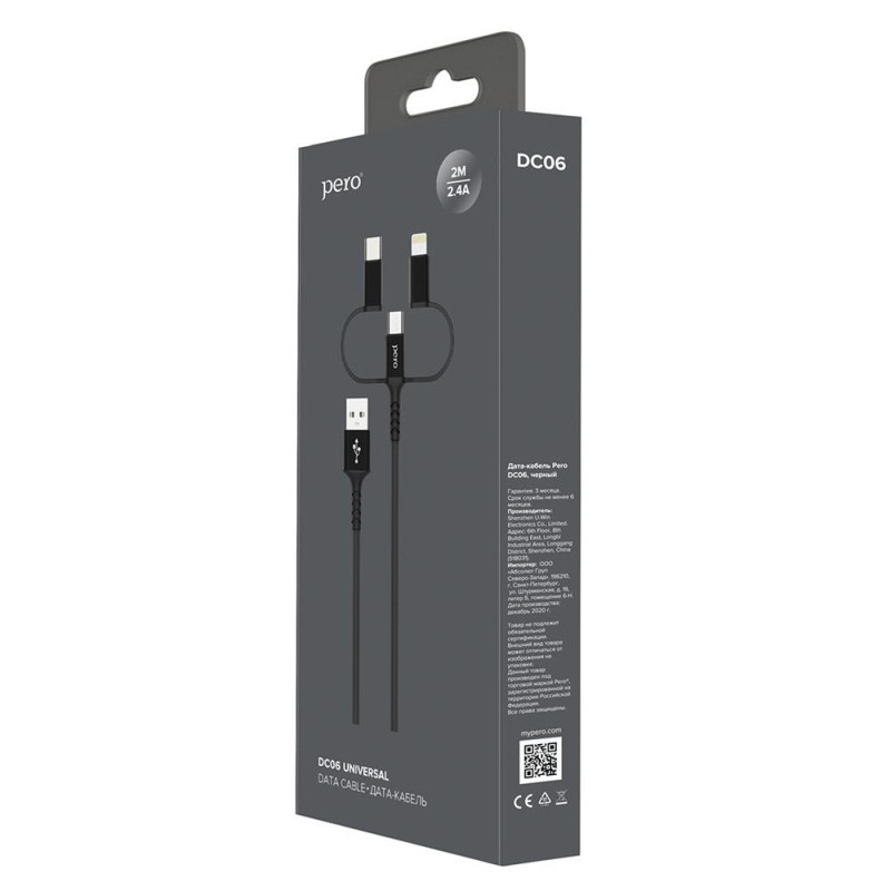 Кабель PERO, DC-06, 2.4А, 2м, Lightning/micro USB/Type-C, черный