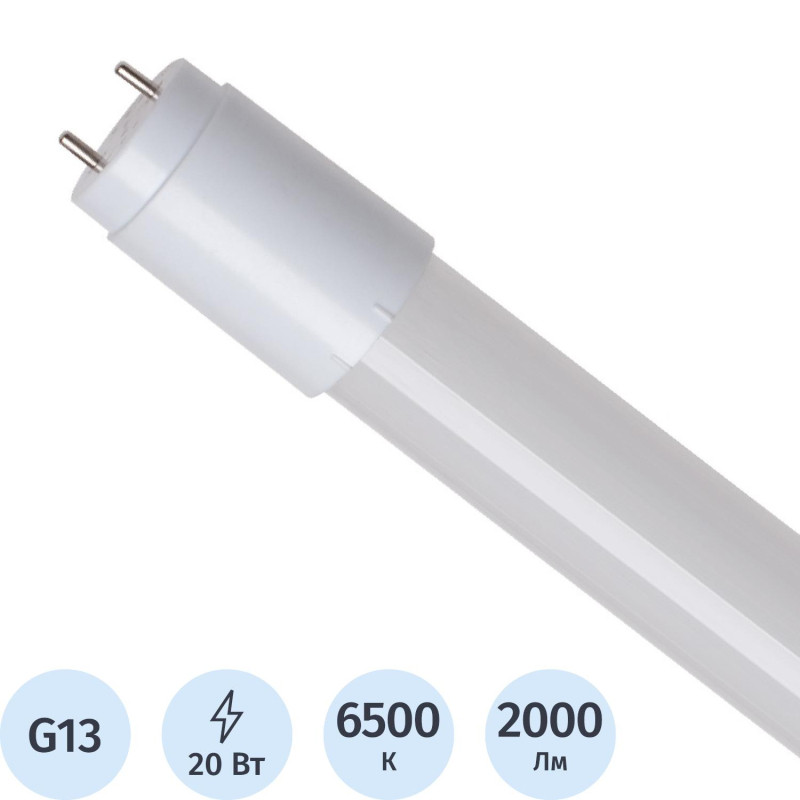 Лампа светодиодная Космос Lksm_LED20wG13T865GL 20Вт G13 Т8 6500К холод.бел