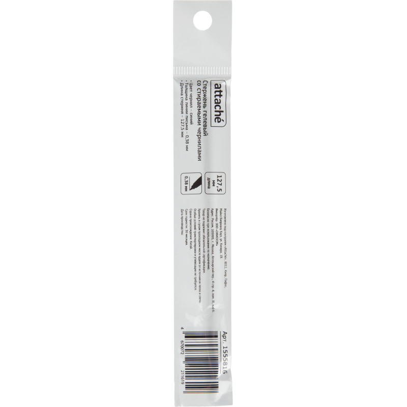 Стержень гелевый стираемымые чернила 127,5мм Attache 0,38 мм, синий