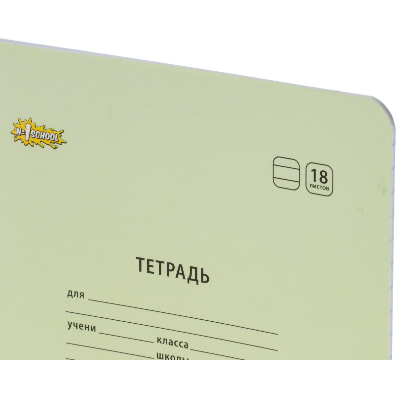 Тетрадь школьная Комус Класс А5 18 л линия, Желтый 10 шт./уп