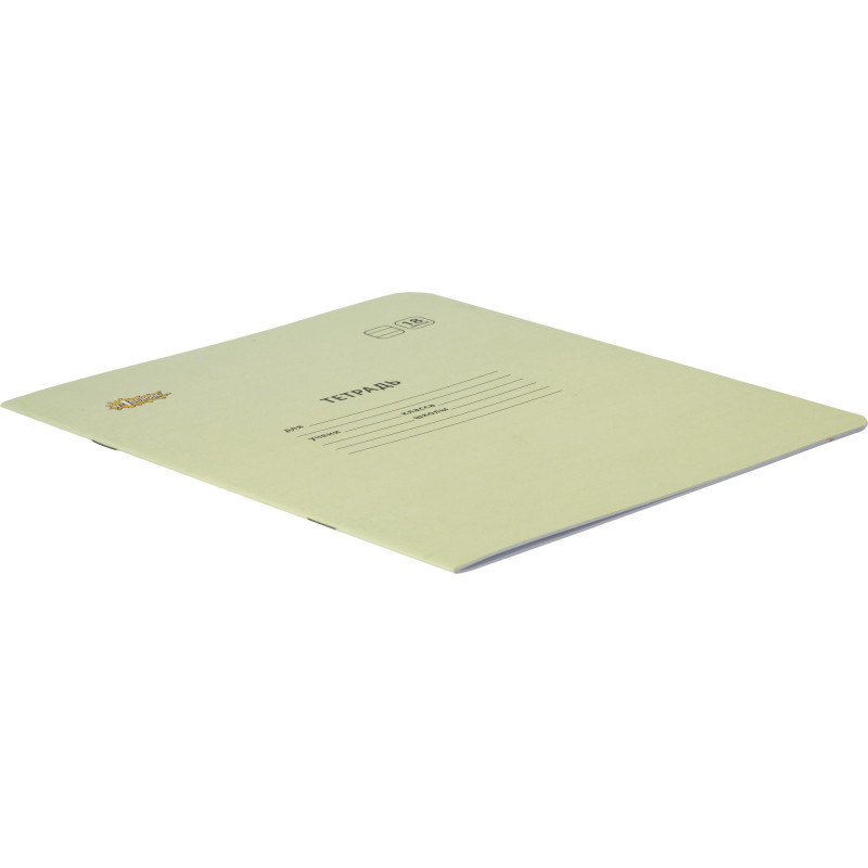 Тетрадь школьная Комус Класс А5 18 л линия, Желтый 10 шт./уп