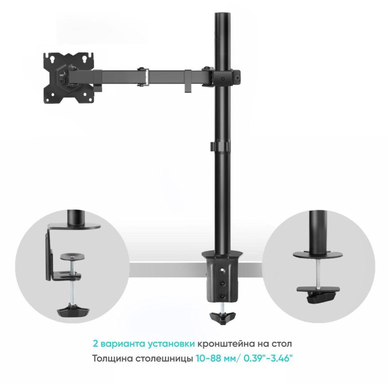 Кронштейн настольный для одного монитора ONKRON D121E, 13-34, черный