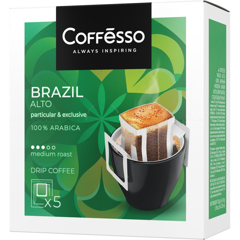 Кофе Coffesso Brazil Alto дрип-пакет 5 шт/уп
