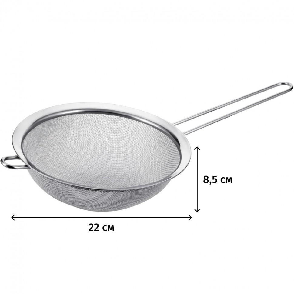 Сито 22 см нержавеющая сталь Linea PRONTO