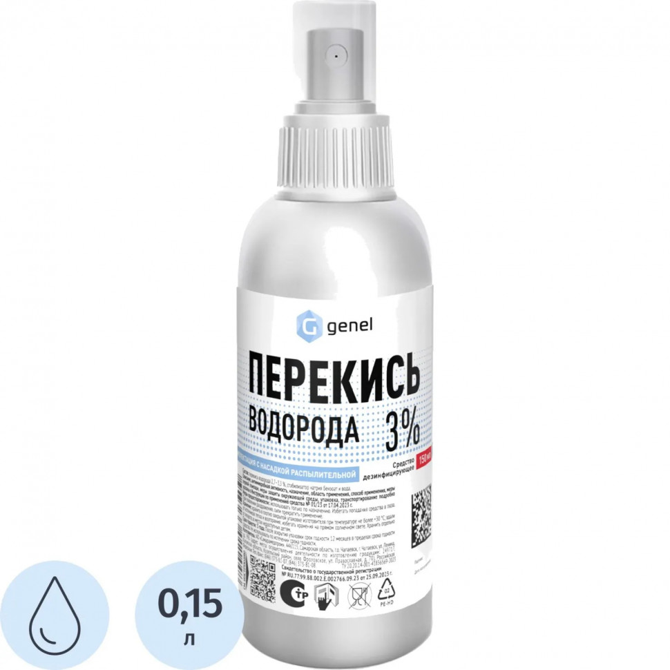 Дезинфицирующее средство Перекись водорода 3% 150 мл
