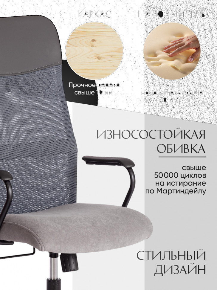 Кресло PRACTIC (мп) флок/кож/зам , серый/металлик, 29/W-12/36