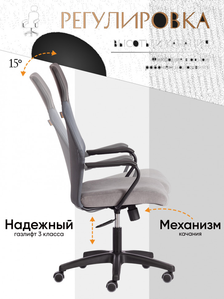 Кресло PRACTIC (мп) флок/кож/зам , серый/металлик, 29/W-12/36