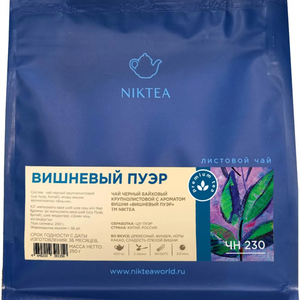Чай листовой Niktea Cherry Puer черный, 250г