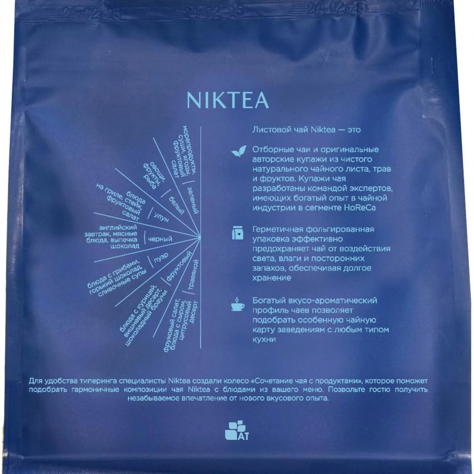 Чай листовой Niktea Cherry Puer черный, 250г