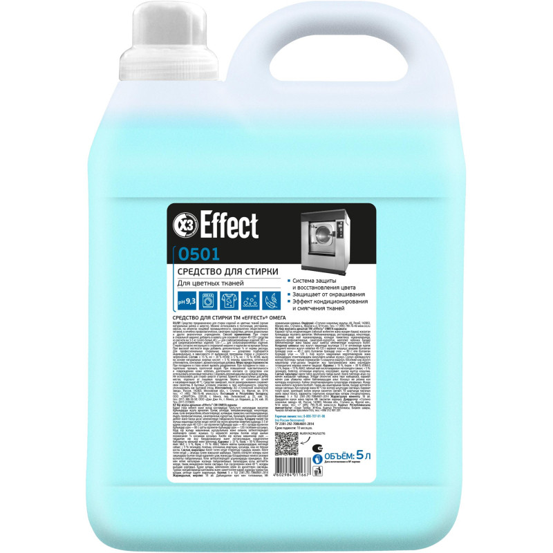 Профхим д/стирки жидк. д/цветных тканей/Effect OMEGA 501, 5л