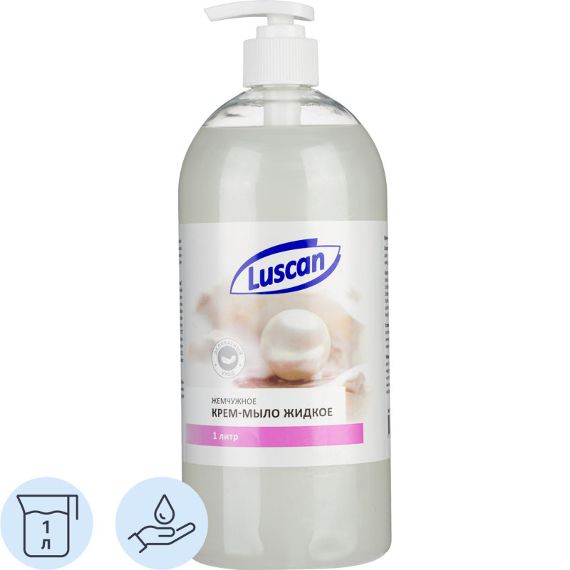 Крем-мыло жидкое Luscan жемчужное с дозатором 1л