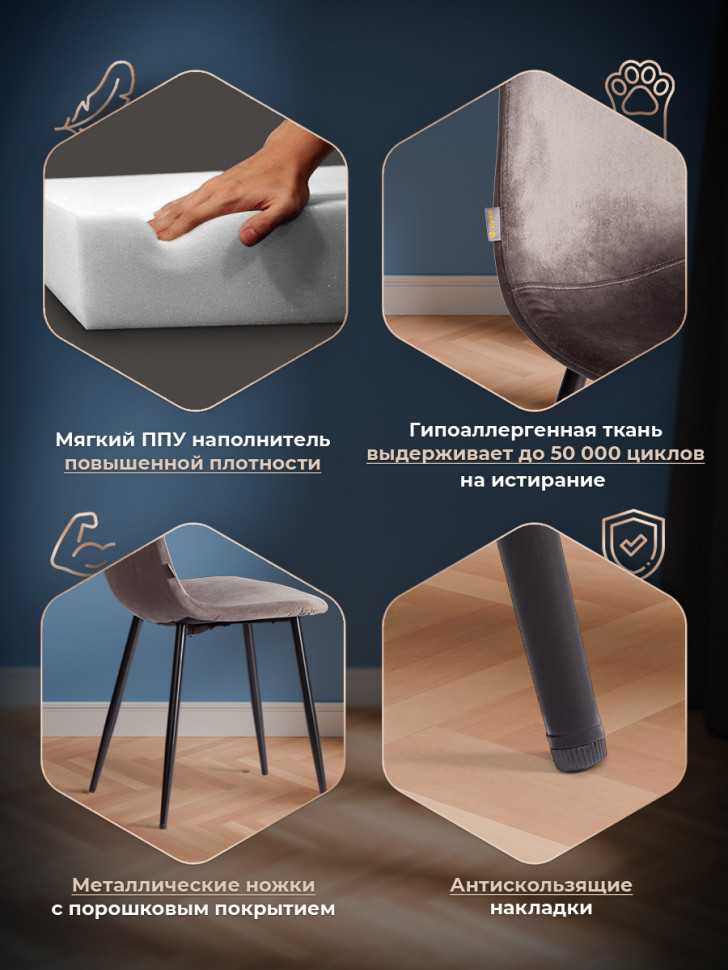 Стул BREEZE (mod. JSC-58) Велюр/металл , 44 х 53 х 86 см, Dark grey (темно-серый) HLR24 / черный