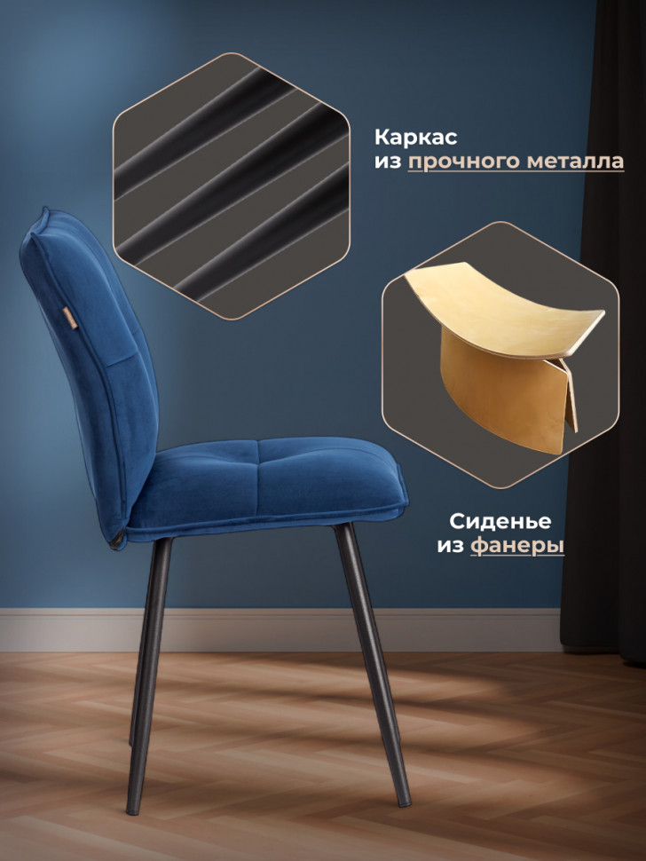 Стул обеденный Sweet LT, велюр, Blue (синий), 41х55х88 см