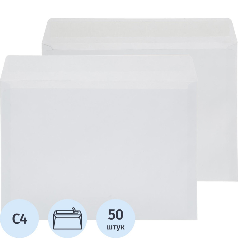 Конверт белый C4 стрип 229х324 90г Attache Economy 80 гр 50шт/уп 5уп/кор