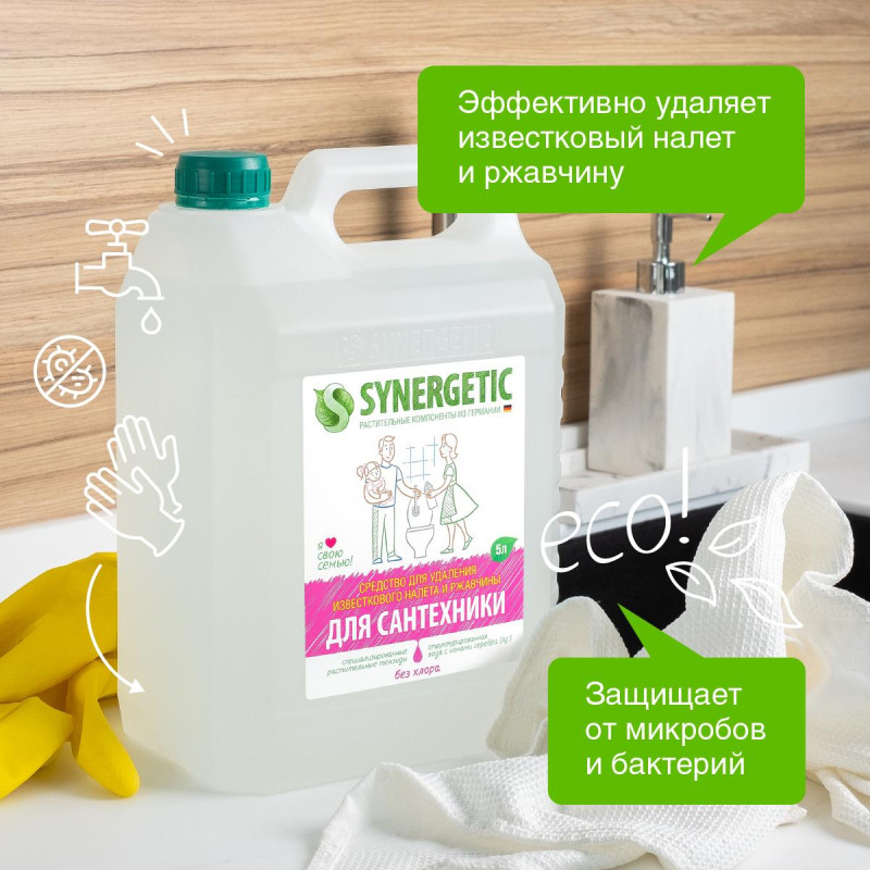 Средство для сантехники Synergetic концентрированное, без хлора 5л