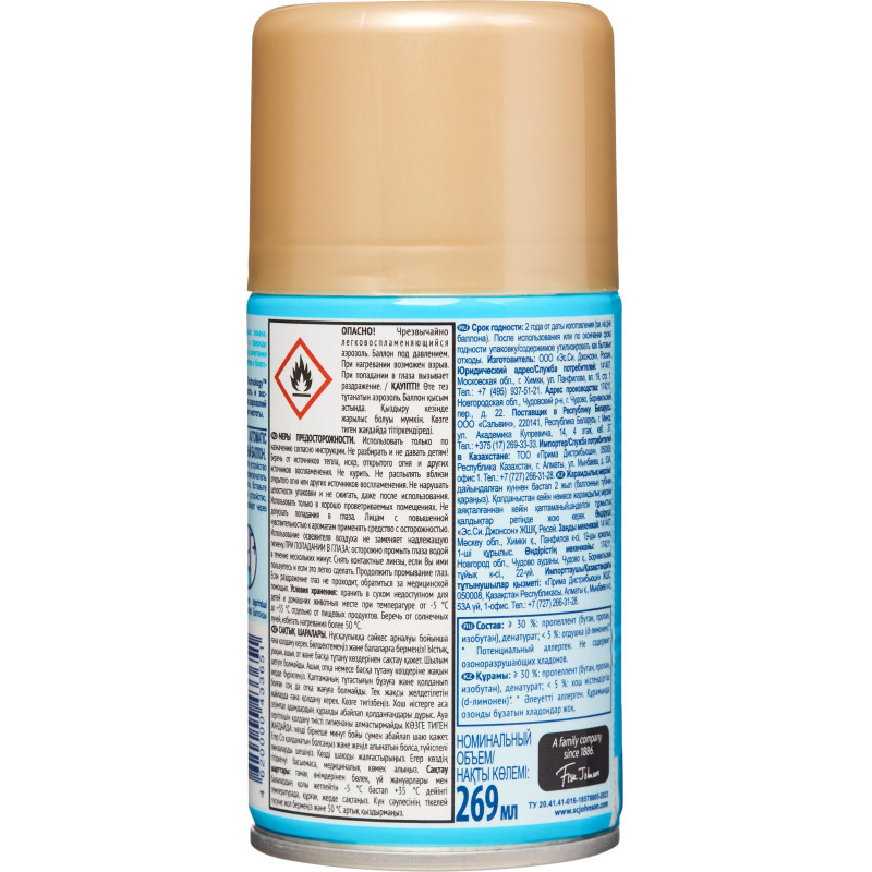 Баллон сменный для автоосвежителя Glade океанский оазис 269мл